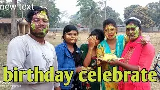 birthday celebrate জন্মদিন পালন করলাম Priyanka