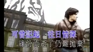 可不可以 (粵語)  - 劉德華