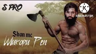 шон мс шикори реп (ZULFIKOR TV )репхои ошики гариби газал