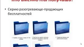 Заработок в интернете 3500 - 4800 рублей в день!
