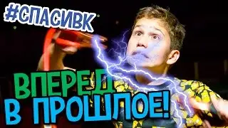 ПашаВернись и Спаси VK  по мотивам книги Код Дурова