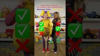Кукутики VS Настя Луч Тест Сколько песен ты знаешь? 