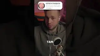 Почему РЫНДЫЧ не стримит на YOUTUBE? 