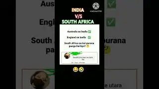 INDIA VS SOUTH AFRICA MATCH ।