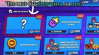 Я получил 10000 жетонов?! Мои 160 побед в Brawl Stars