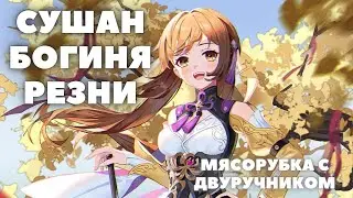 HONKAI:STAR RAIL ✦ СУШАН - АКТУАЛЬНЫЙ ГАЙД НА СКРЫТУЮ ИМБУ HONKAI:STAR RAIL