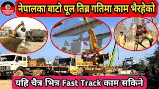यसरी बन्दै छ Fast Track | Fast Track Latest Update | Nepal Road Construction | Nepal fast track