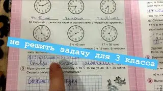 ВЛОГ. Не могу решить задачу для 3 класса. Проверяю домашнее задание. / Семейные Влоги / Мисс Фаина