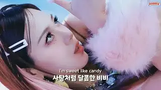 혈당 : 높아질게 🍭🧁 비비 (𝘽𝙄𝘽𝙄) - 𝙎𝙪𝙜𝙖𝙧 𝙍𝙪𝙨𝙝 [한글 가사/해석]