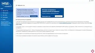 Код будушего. Инструкция ИТиСИ