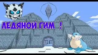 Pixelmon НОВЫЕ ГИМЫ! Майнкрафт соревнование построек!