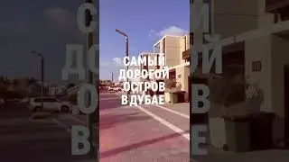 ОБЗОР ОСТРОВА МИЛЛИАРДЕРОВ