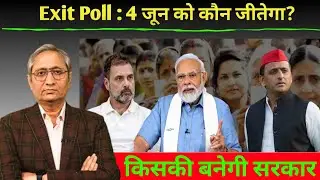 Will BJP Won This ELECTION?|Exit Poll Reality Of This ELECTION|Ravish Kumar Official