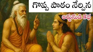 Life lessons from MahaBharatham | Part - 2