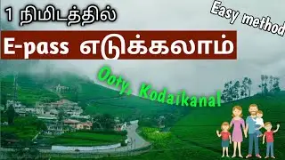 How to apply E pass to Ooty Kodaikanal (Tamil) | Apply E pass online | Today's Encyclo with Aldo