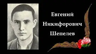 Отважное сердце