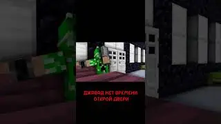 называется друг #minecraft #minecraftanimation #minecraftshorts #minecraftmemes #mineimator