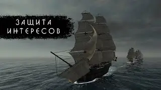 Empire: Total War - Соединенные провинции #2