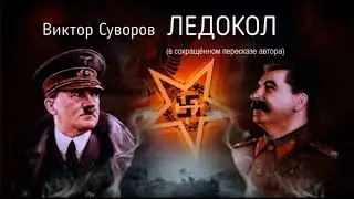Начало ВОВ Махмут Гареев о открытых границах