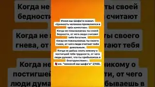 Ценность человека проявляется в трёх качествах