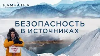 Уровень 2 Безопасность в источниках