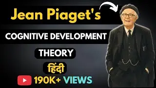 Piaget Theory I Cognitive Development Thoery हिंदी I Jean Piaget Theory I Group Of Tutors