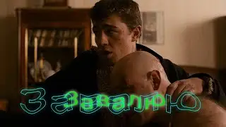 Кто брата тронет Завалю! #брат #эдит