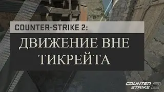 Counter-Strike 2: Движение вне Тикрейта / АНОНС COUNTER-STRIKE 2