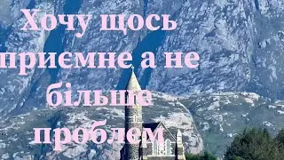 Думала, що всі будуть щасливі бо я просто гарна 😂