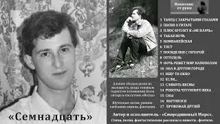 Нагулялся