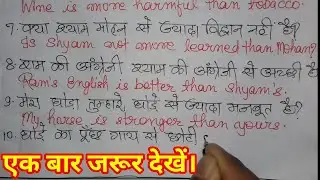 Comparative Degree Sentences/Degree in English Grammar/Examples of Comparative Degree