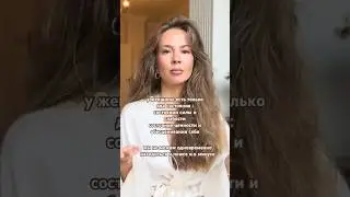 У женщины есть только два состояния .. 