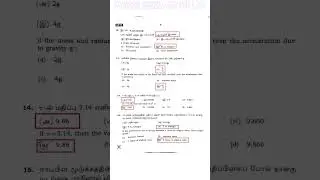 11th physics public exam question paper 2022 #shorts #11thphysics