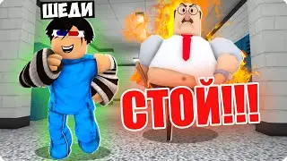 😱ПОБЕГ ИЗ ШКОЛЫ В РОБЛОКС! ШЕДИ ПОБЕГ ОТ ЗЛОГО ДИРЕКТОРА