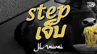 JL Vaivai - Step เจ็บ