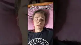 Когда приходится спать в одной комнате с папой