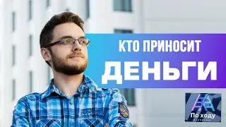 Портрет целевой аудитории. Кто покупает? По ходу Маркетинг