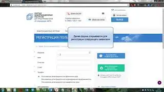Видео инструкция   Регистрация пользователей на Портале Бизнес навигатора МСП