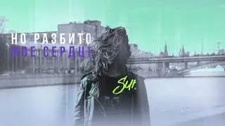 Ольга Бузова - Сука весна (Lyric Video)