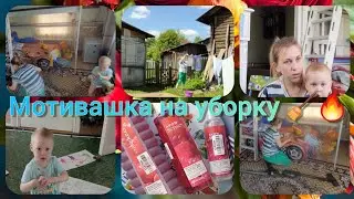 Мотивашка на уборку 🧹🔥🪣, Avon с ozon🛍, я работаю👷‍♀