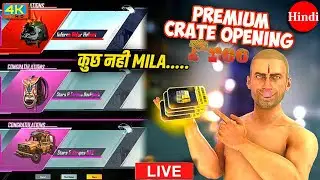 BGMI & PUBG MOBILE Free Create Opening | Jwala Technology Tips Is Live