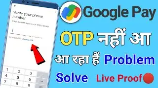 Google Pay me OTP nahi aa raha raha, what should I do / Google Pay OTP not received problem / Gpa...