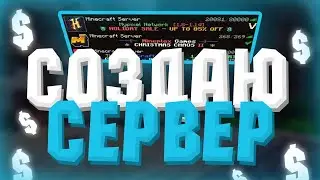 Мой Minecraft Server