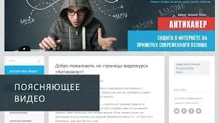 Поясняющее видео