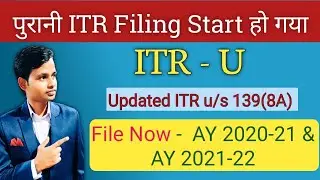 File New ITR - Updated ITR U is Now Available for Filing | Updated ITR u/s 139(8A) | File Old ITRs