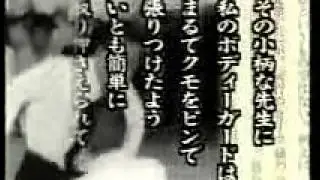 合気道、塩田師範が、ケネディー大統領の巨体のガードマンをねじ伏せる。　　　150921aikido