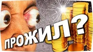 ИТОГИ: Прожить на Прожиточный минимум 2019