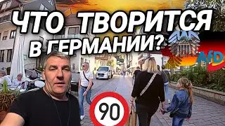 ЧТО ТВОРИТСЯ В ГЕРМАНИИ? ЖЕЛАЕТЕ ПОРАБОТАТЬ? ОГРАНИЧЕНИЯ 90 КМ В ЧАС. БИТВА НА ПОЛОТЕНЦАХ.ТАТУ НАДО?