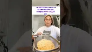 🔥Доступные процедуры 