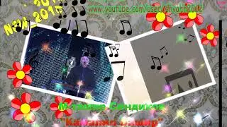 Новая супер зажигательная песня 2018! М-тамир Синдиков 